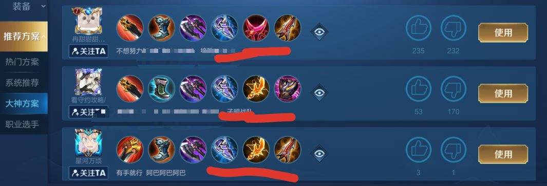 达人分享！盲僧打野出装“纯一不杂”