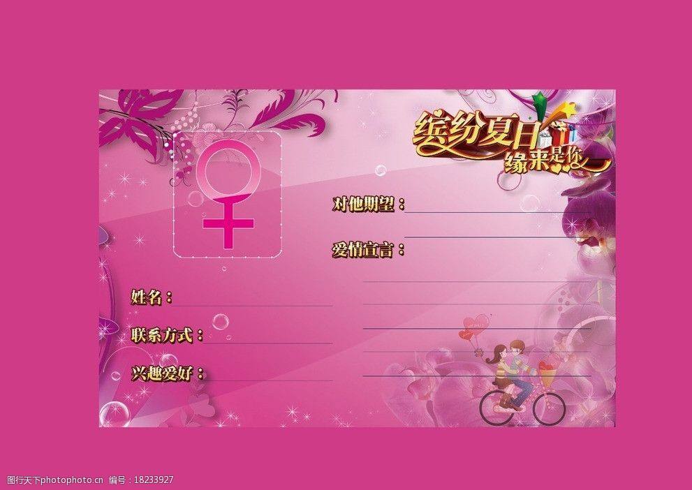 达人分享！爱情宣言怎么写“冰清水冷”