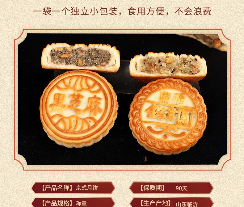 达人分享！京式月饼特点“纯一不杂”