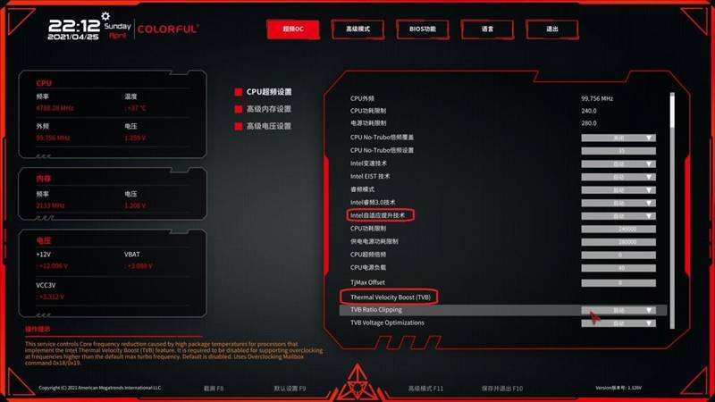 讲解！技嘉主板bios设置“高情逸态”