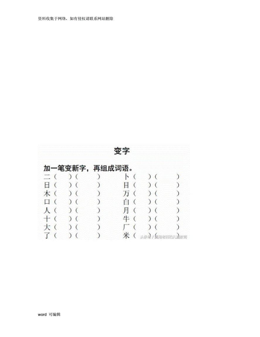 达人分享！工加偏旁组新字“高情逸态”