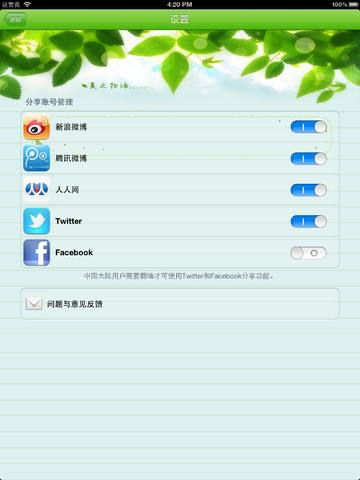 讲解！电脑免费发短信软件
