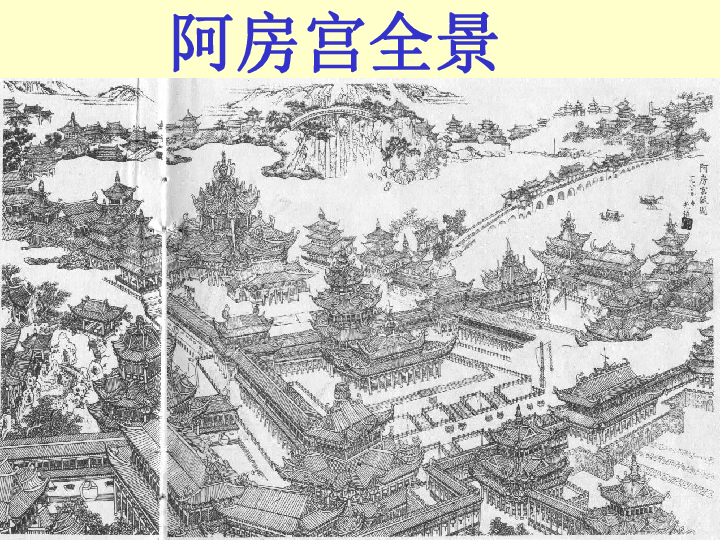 详情！rap背阿房宫赋“冰清水冷”