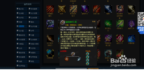 讲解！盲僧打野出装“星星点点”