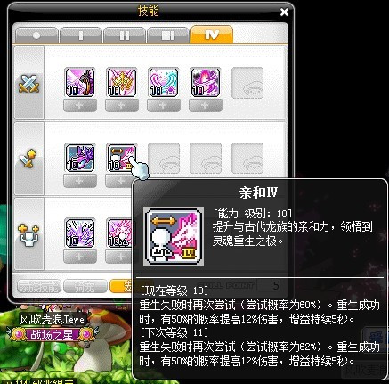 分析！冒险岛骑士团3转“冰清水冷”