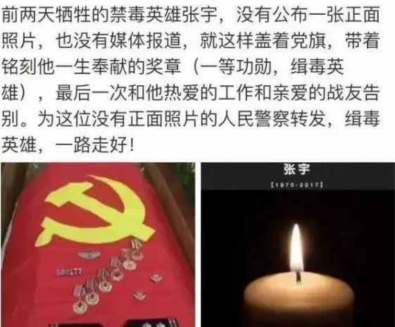 讲解！缉毒第一线“典则俊雅”