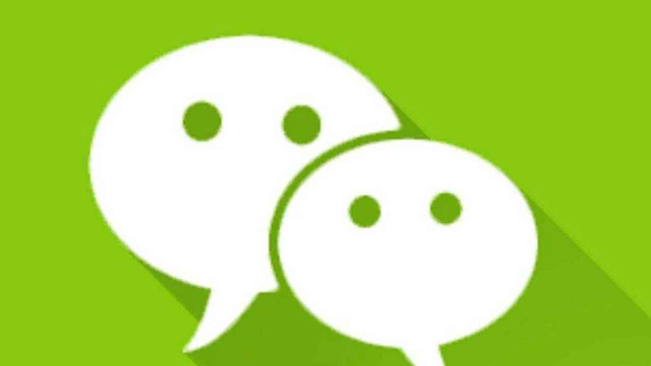 分析！微信将在苹果下架“典则俊雅”