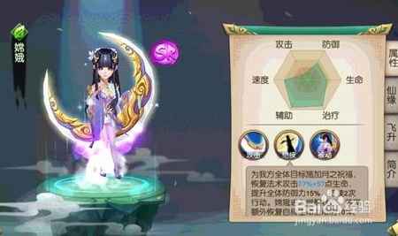 讲解！斗战神神技飞升任务“一抹红尘”