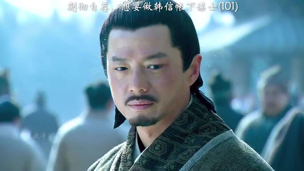 讲解！韩信的谋士“雁过留声”