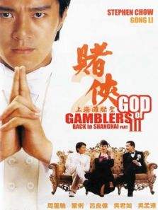 讲解！赌圣粤语“雁过留声”