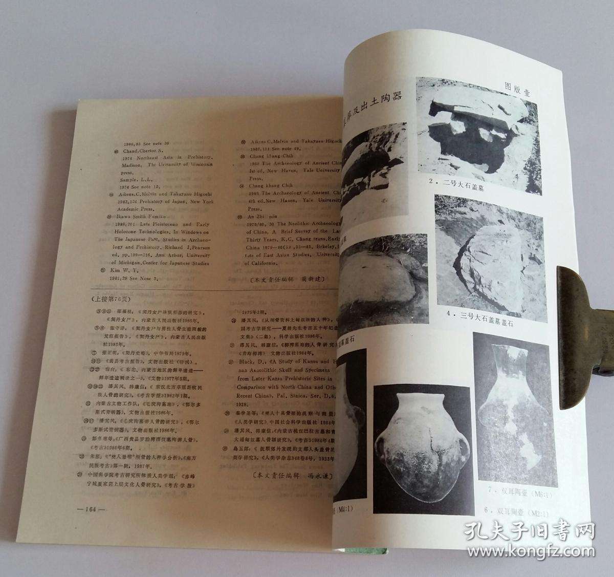 分析！考古怎么冲“桃红柳绿”