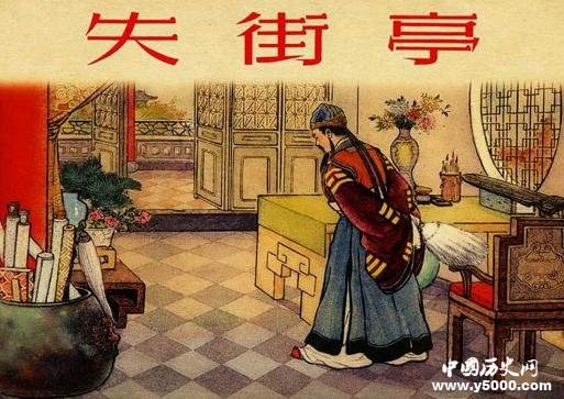 讲解！马谡怎么死的“空谷幽兰”