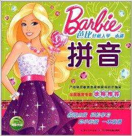 讲解！晒的拼音“纯一不杂”