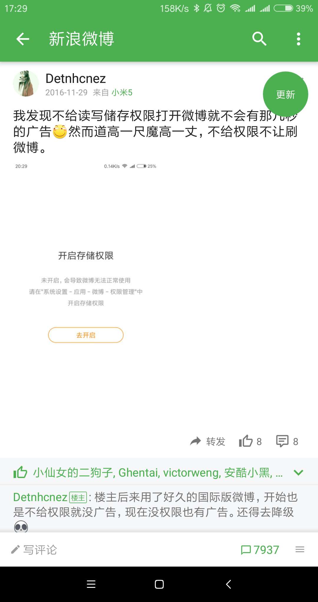 分析！安卓安全软件对比“空谷幽兰”