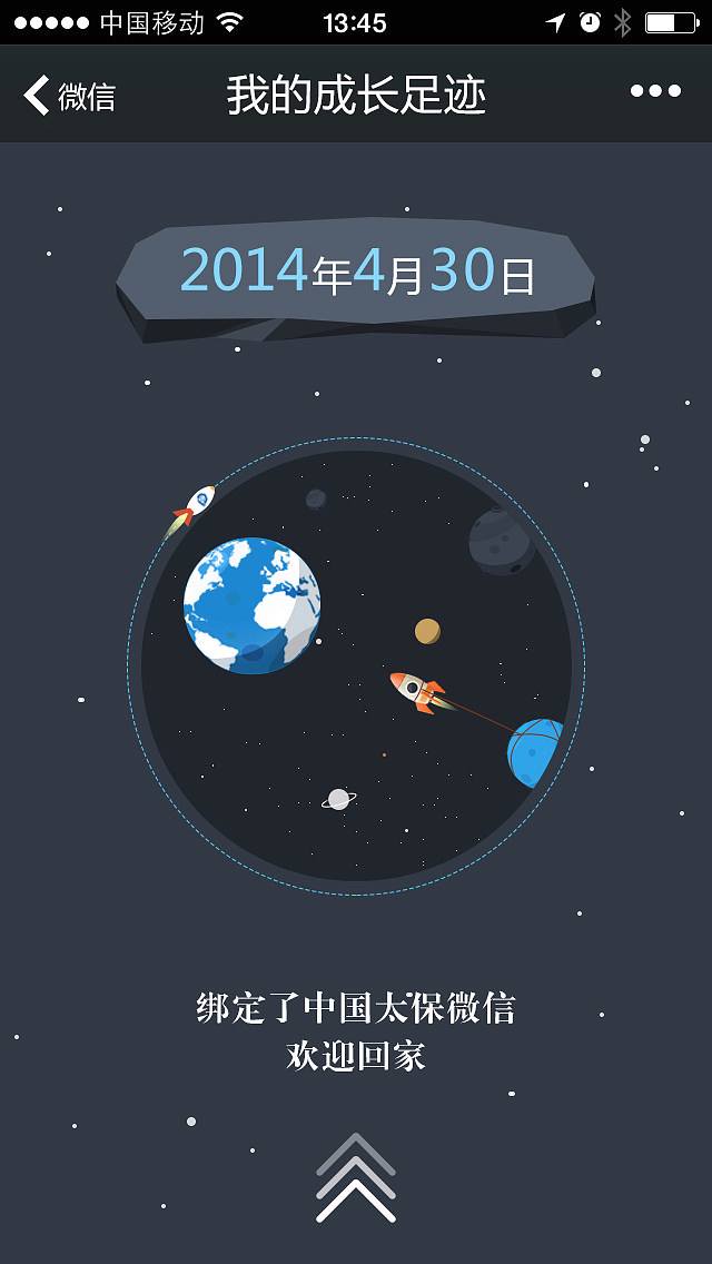 讲解！微信足迹怎么看“高情逸态”