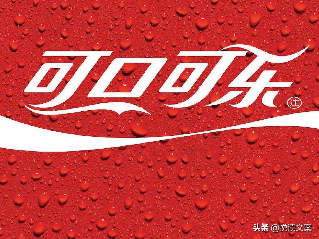 讲解！可乐最初诞生的时候是什么颜色“典则俊雅”