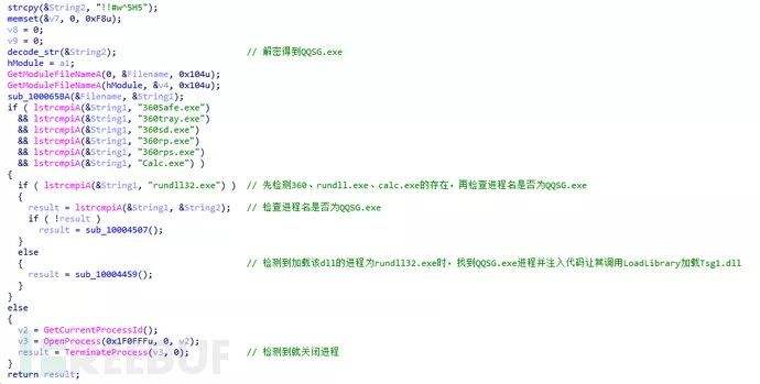 分析！帮忙盗号“典则俊雅”
