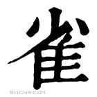 讲解！鹰组词和拼音