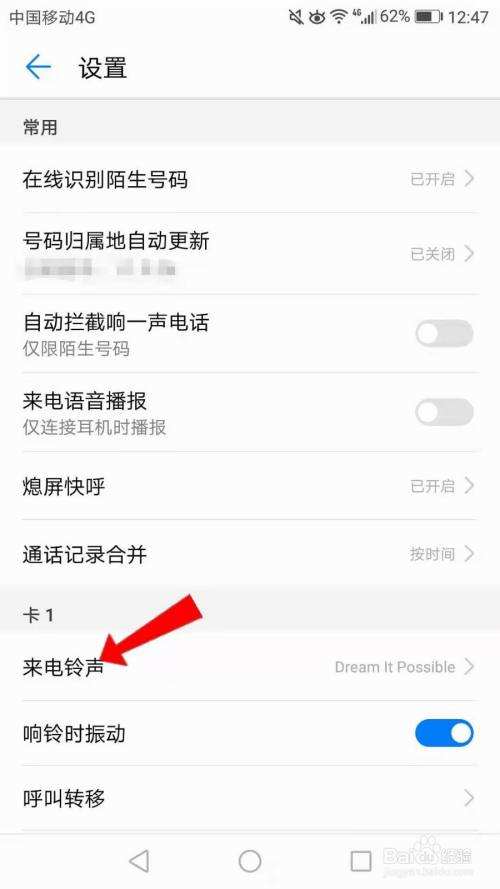 讲解！来电铃声排行榜