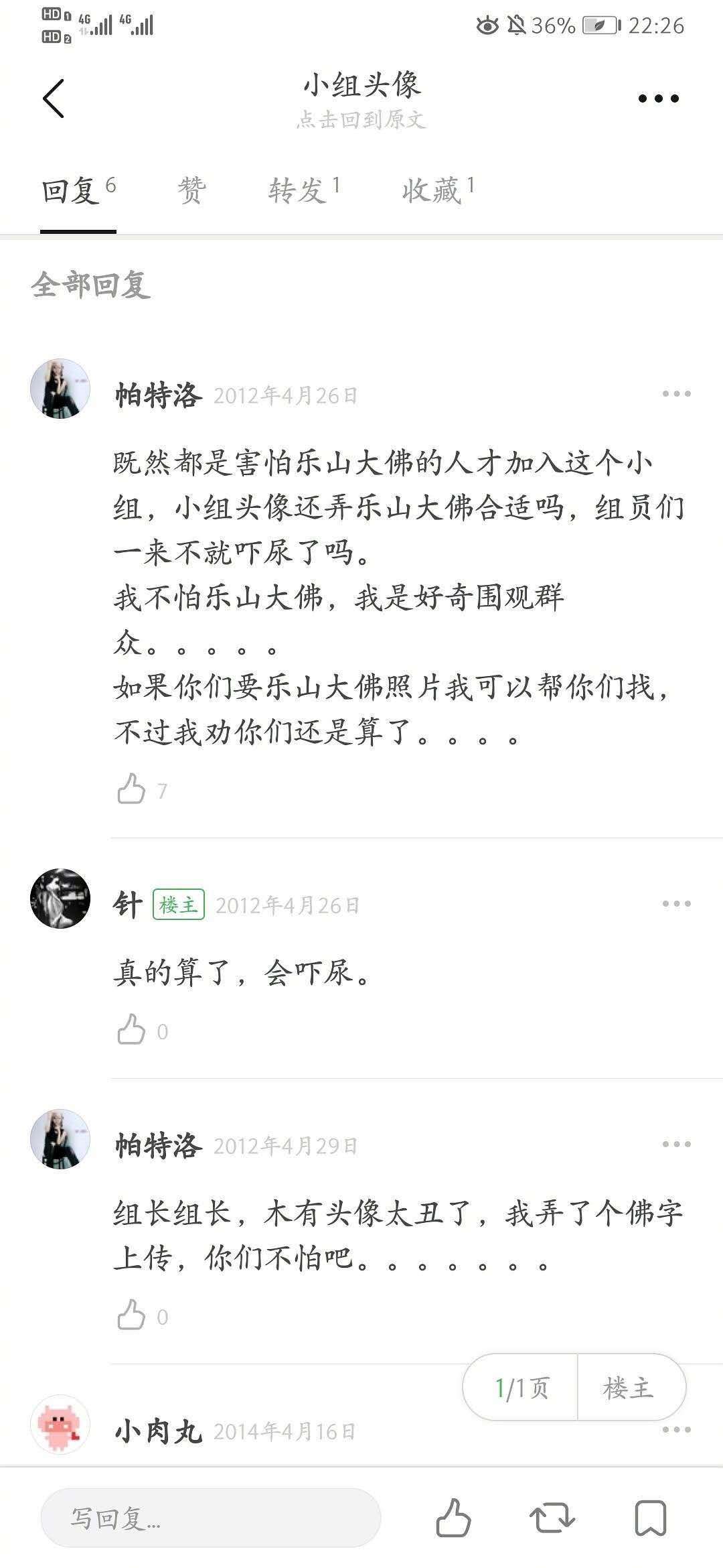 讲解！黑客qq群“星星点点”