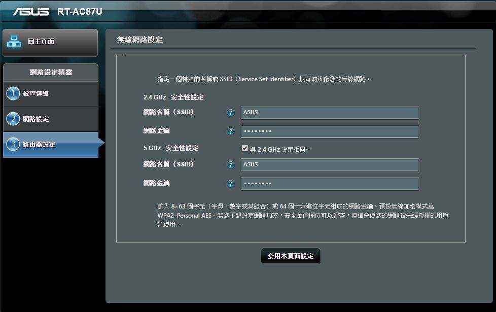 详情！华硕内网密码泄露