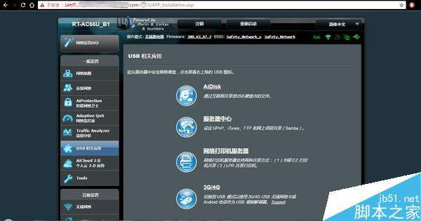 详情！华硕内网密码泄露