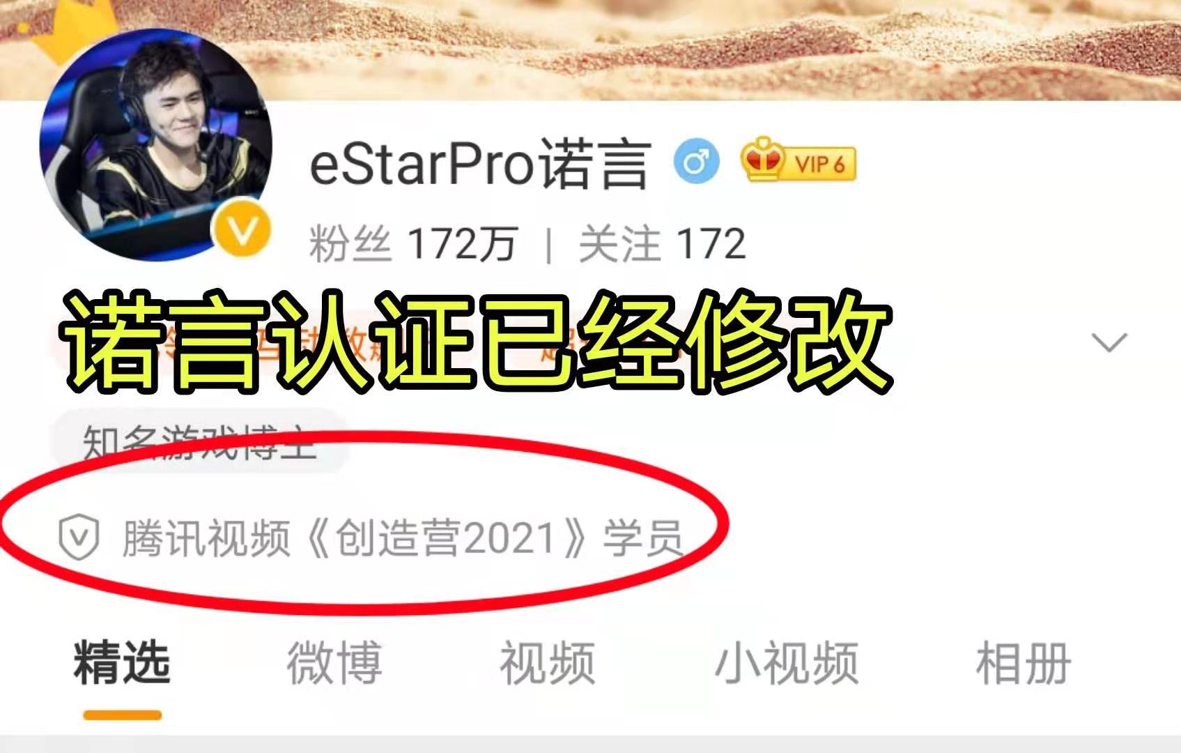 分析！we诺言微博“郢中白雪”