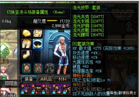 分析！dnf怎么锁定装备“夏花依旧”