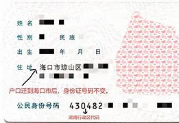 详情！18岁以上身份证号码“夏花依旧”