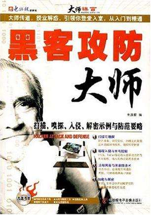 分析！黑客交易“典则俊雅”