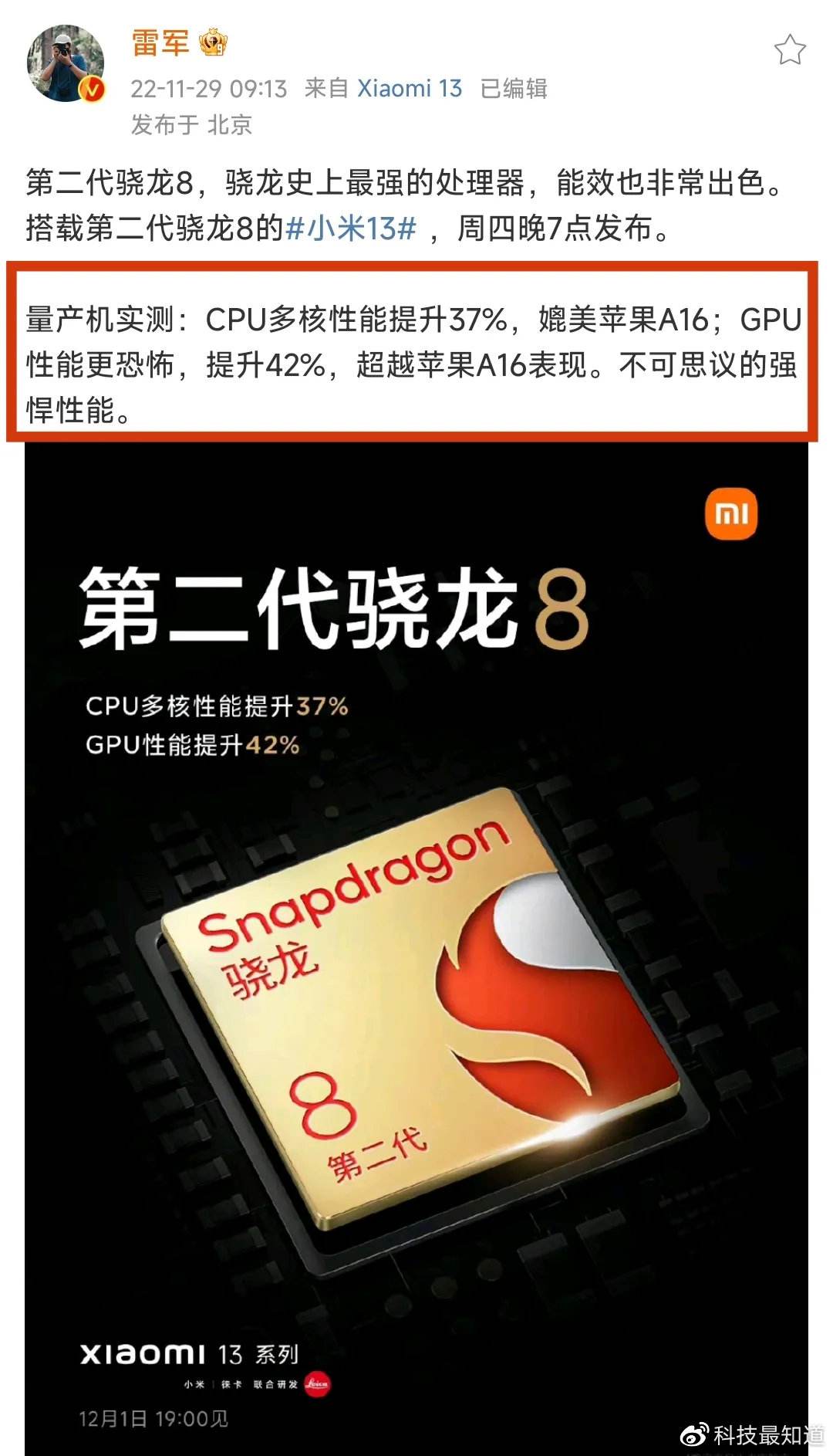 分析！苹果14系统什么时候更新“夏花依旧”