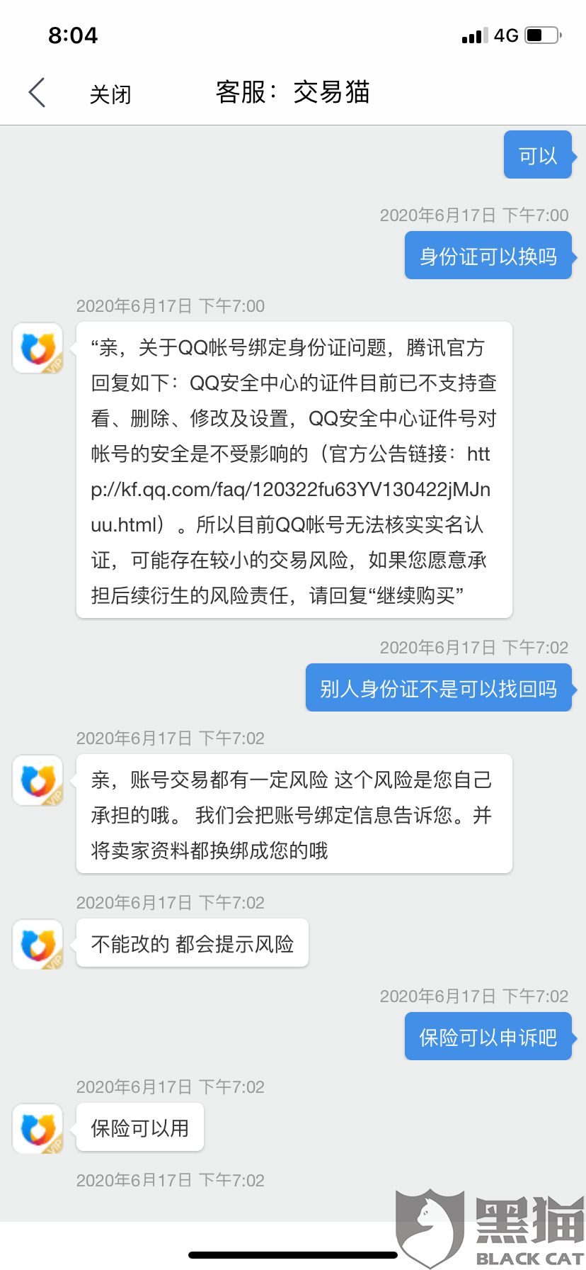 详情！18岁以上身份证号码“冰清水冷”