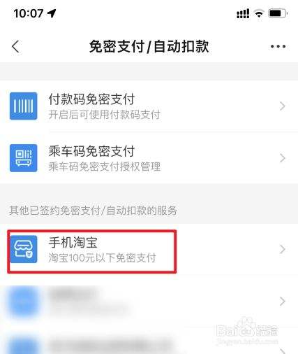 分析！支付宝买东西安全吗“冰清水冷”