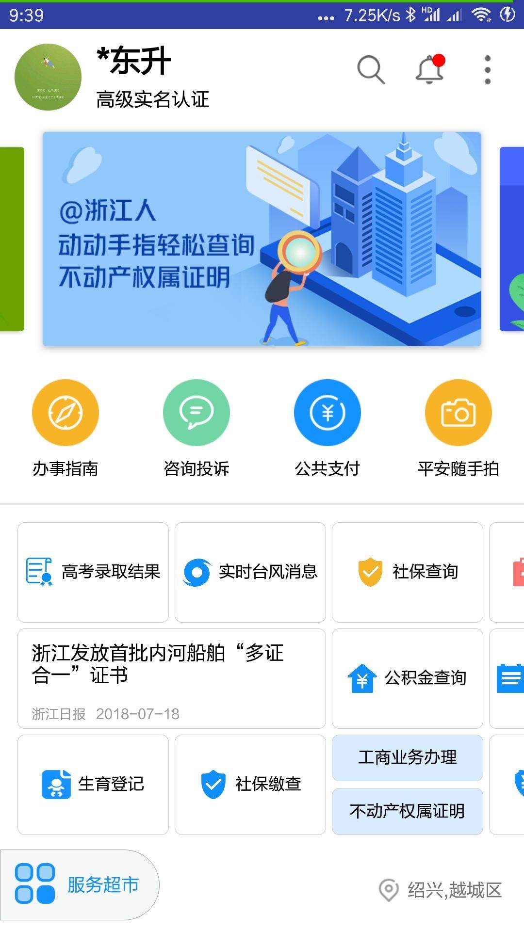 达人分享！代缴话费“郢中白雪”