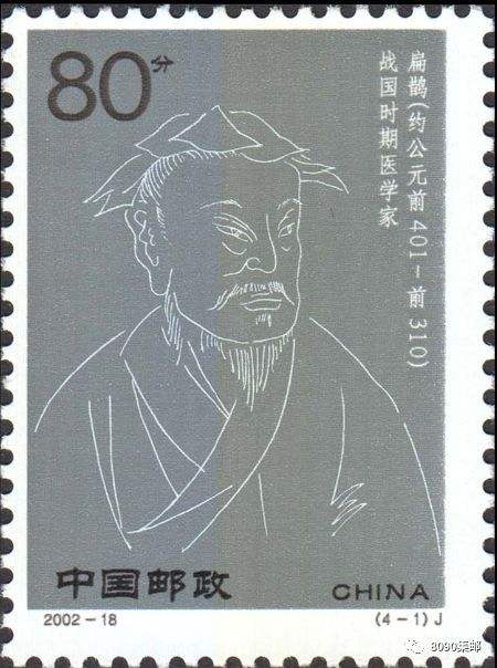 讲解！扁鹊本名叫什么“一抹红尘”