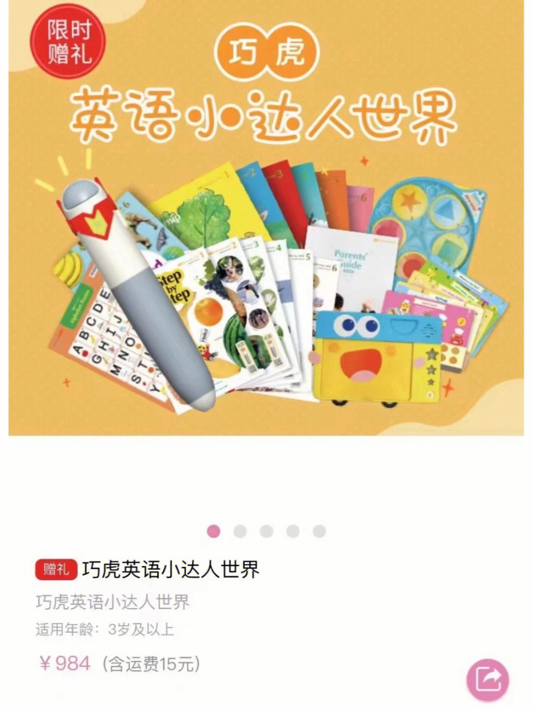 达人分享！巧虎宝宝吧“空谷幽兰”