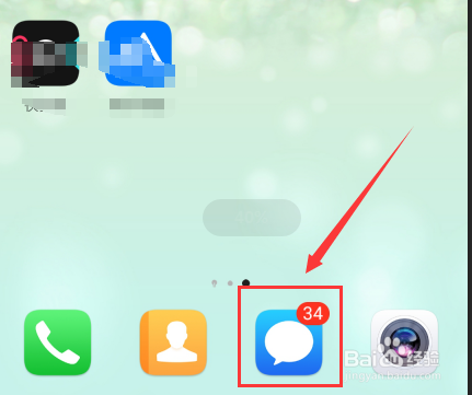 达人分享！查询手机上网流量