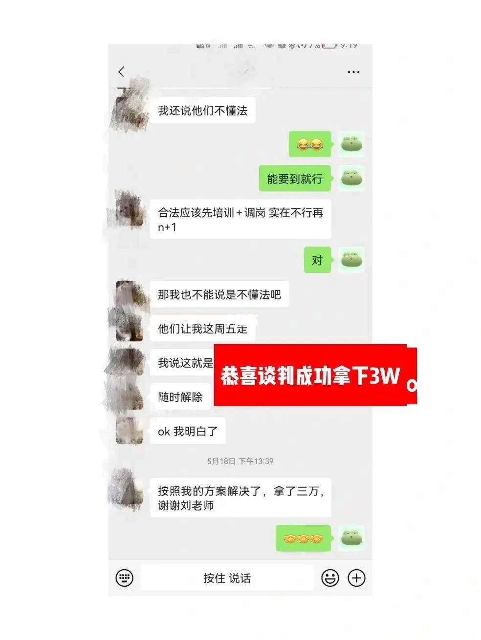 达人分享！最好不要和单位劳动仲裁“星星点点”