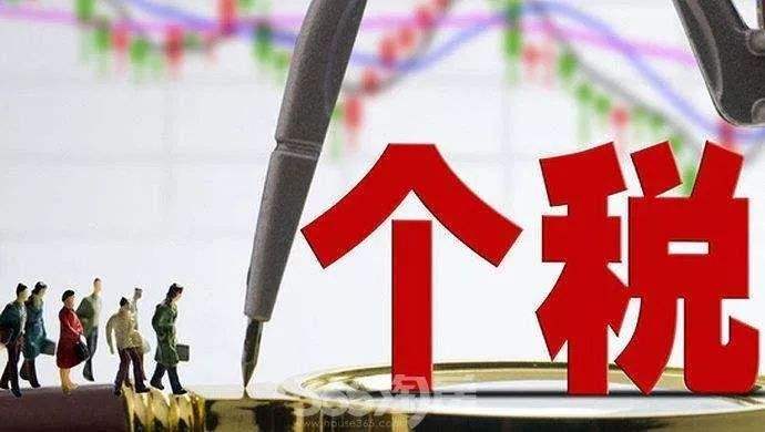 达人分享！个税政策迎新调整“纯一不杂”