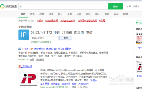 分析！如何改变自己的ip“桃红柳绿”