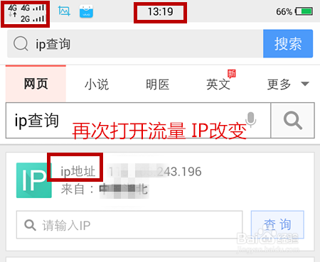 分析！如何改变自己的ip“桃红柳绿”
