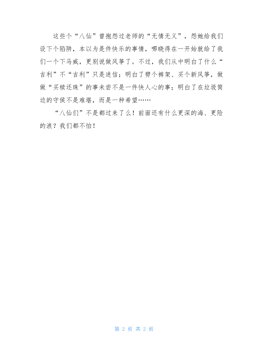 分析!各显神通的人物是谁“高情逸态” 分析!各显神通的人物是谁“高情逸态”