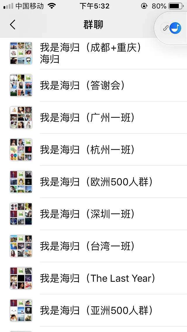 达人分享！非你莫属法国海归“星星点点”