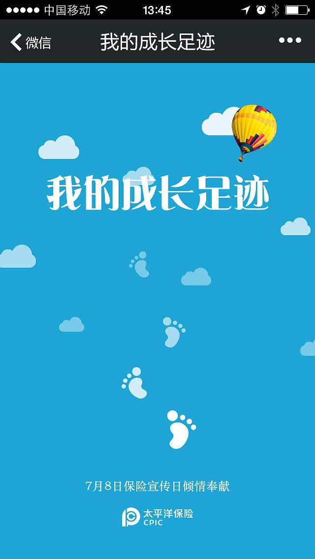 分析！微信足迹怎么看“高情逸态”