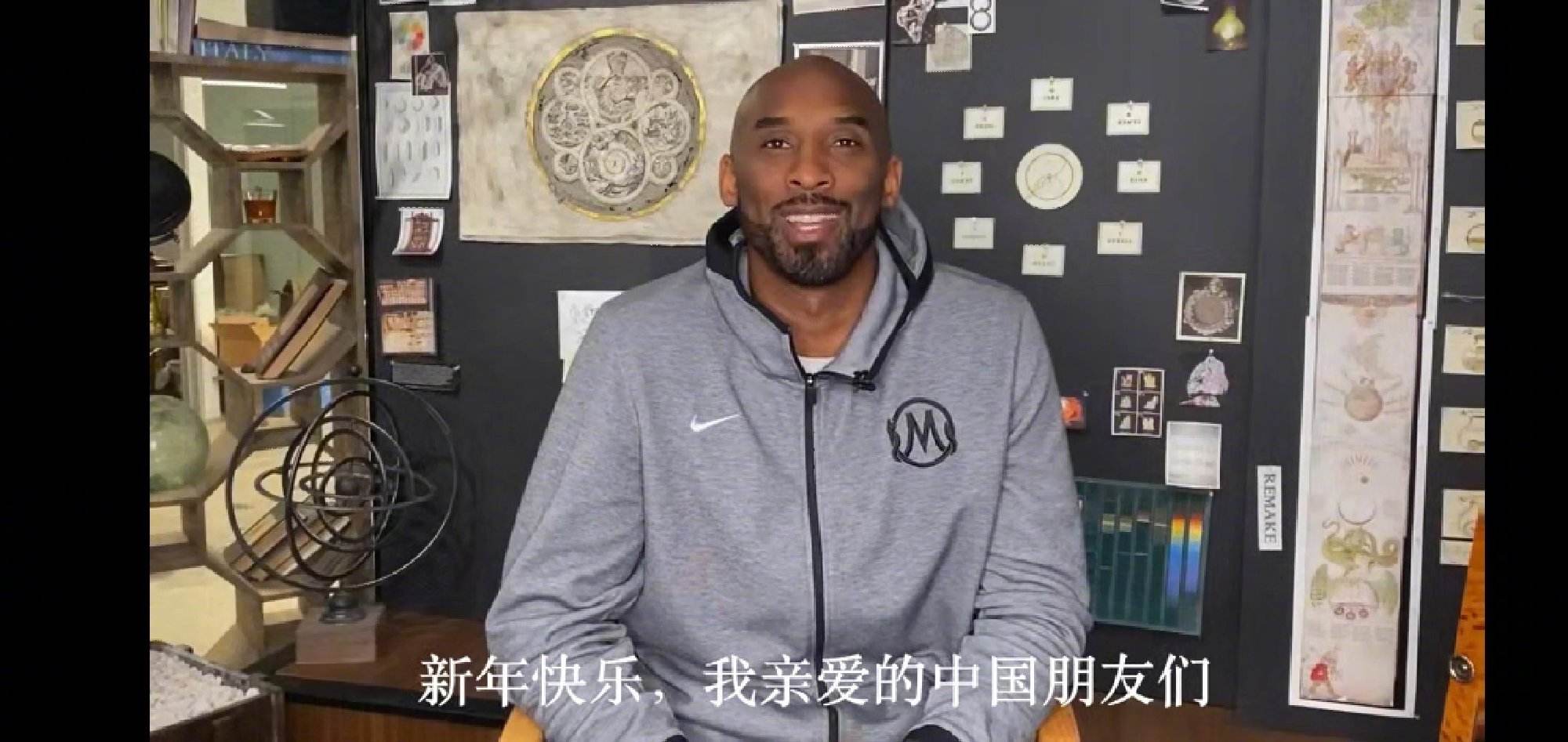 分析！没打马赛克的科比遗骨图“高情逸态”