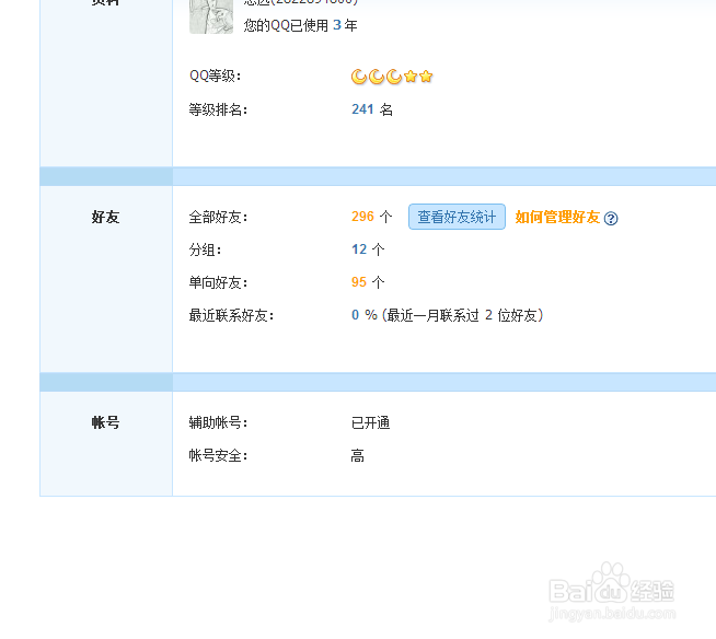 分析!单向好友什么意思“桃红柳绿” 分析!单向好友什么意思“桃红柳绿”