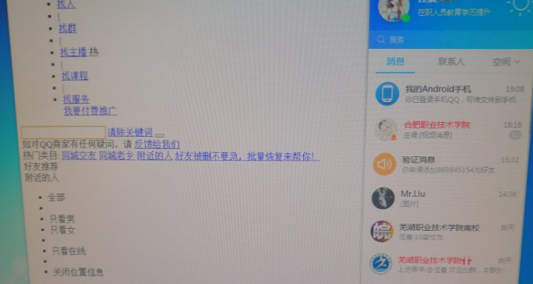 分析!单向好友什么意思“桃红柳绿” 分析!单向好友什么意思“桃红柳绿”