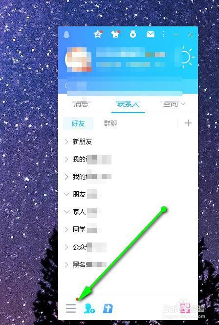 讲解!webqq图标怎么点亮“郢中白雪” 讲解!webqq图标怎么点亮“郢中白雪”