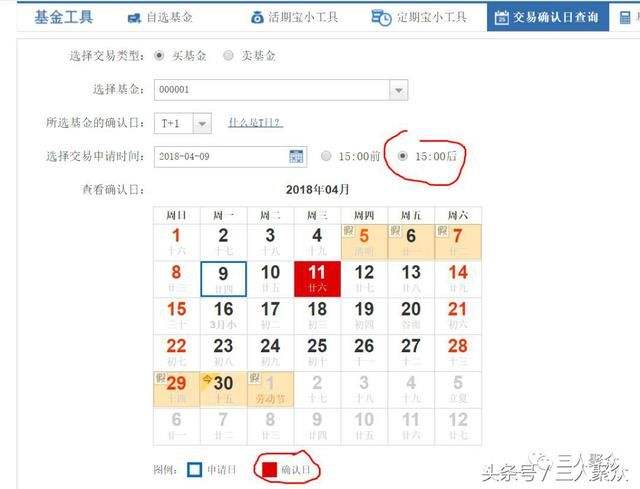 达人分享！余额宝确认份额时间“郢中白雪”