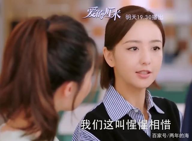 分析！爱的厘米大结局45集西瓜